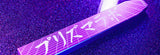 NRG Innovations Monolith Shift Knob
